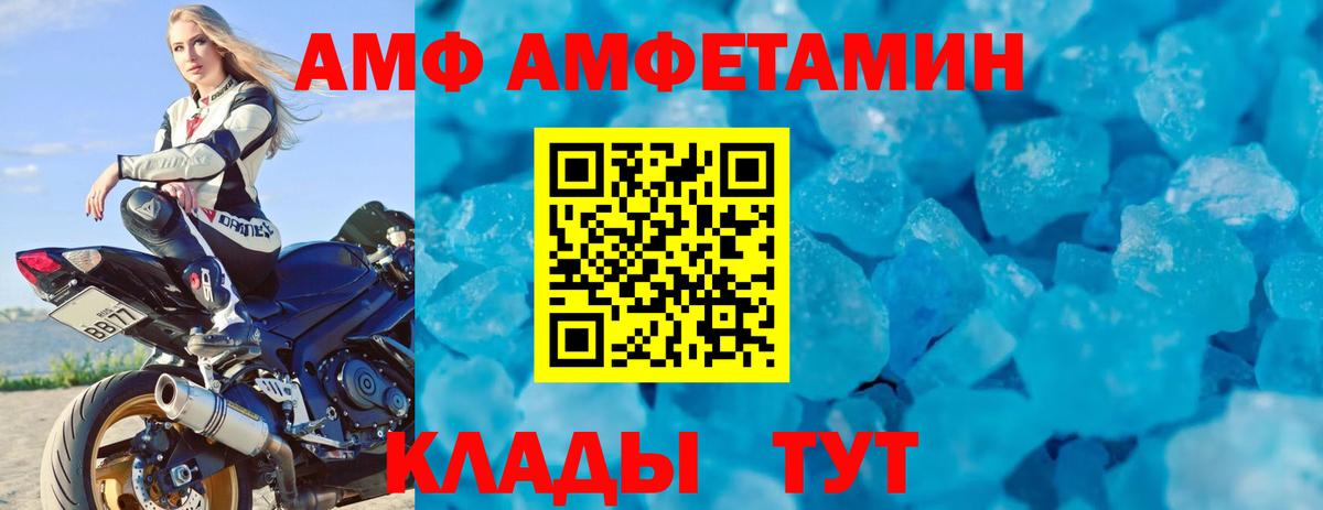 Рубцовск  Амфетамин 98%  Вход с VPN 