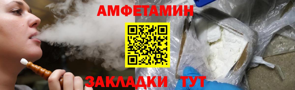 Амфетамин Premium Рубцовск