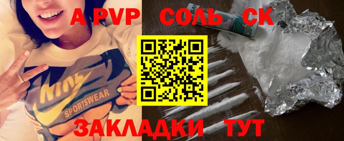 А ПВП СК  Альфа ПВП СК КРИС  Вход с VPN  Рубцовск 