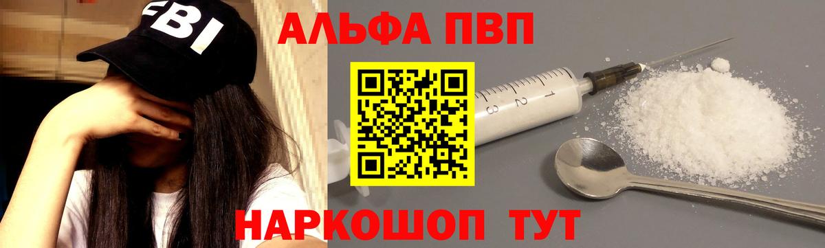Alpha-PVP СК Рубцовск