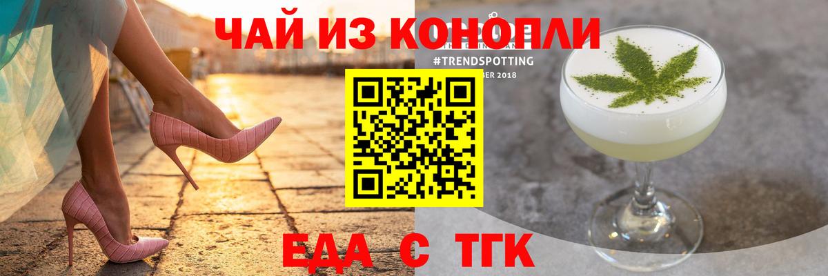 Печенье с ТГК конопля  Вход с VPN  Рубцовск 