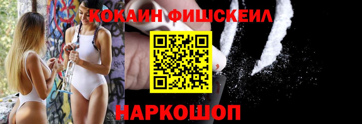 Кокаин 99% Рубцовск