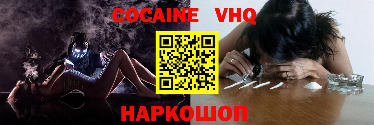 Cocaine  Вход с VPN  Рубцовск  Cocaine Эквадор 