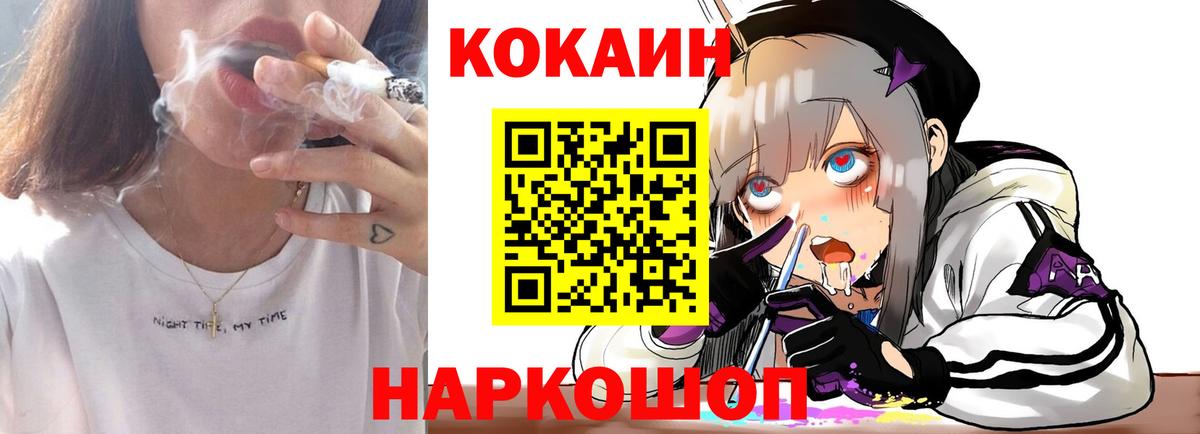 Кокаин  МАРИХУАНА  Меф МЯУ МЯУ   Вход с VPN  Codein  Рубцовск  ГАШИШ  Гашиш 