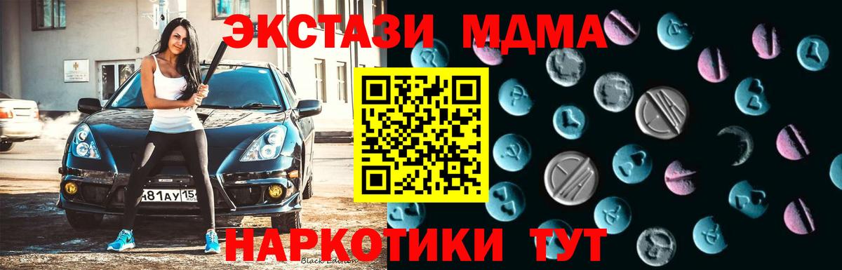 Экстази TESLA  Вход с VPN  наркотики  Рубцовск  Ecstasy таблы 