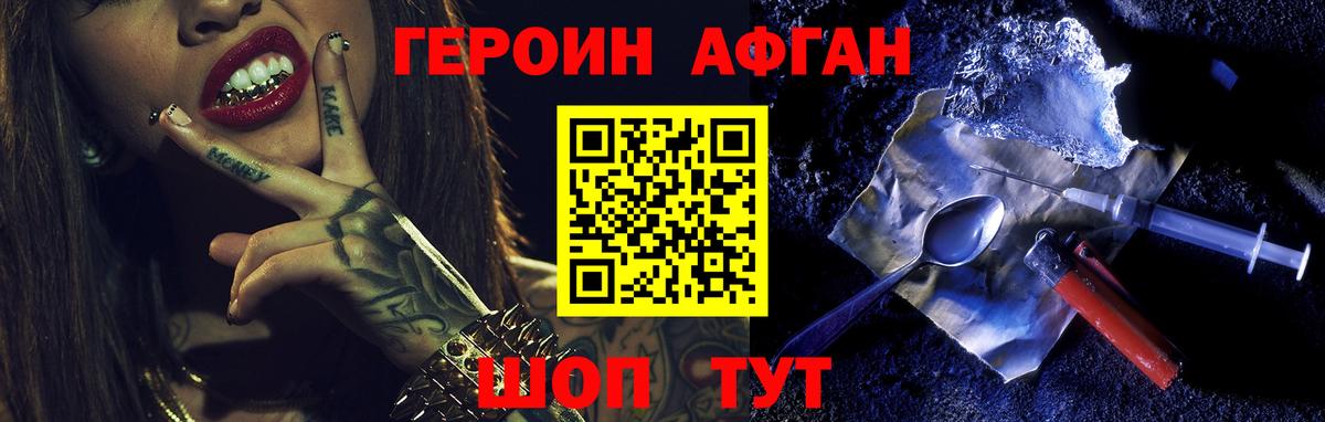 ГЕРОИН VHQ  Вход с VPN  Рубцовск 