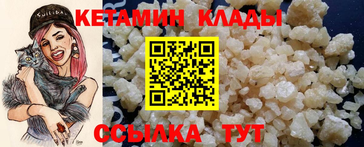 КЕТАМИН ketamine Рубцовск
