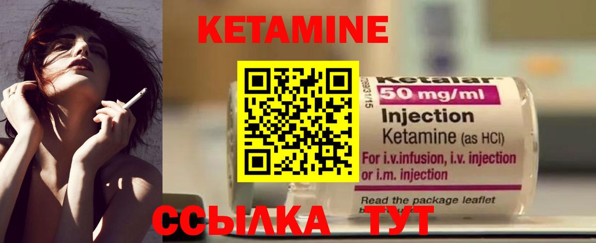 mega вход  Вход с VPN  Рубцовск  Кетамин ketamine 
