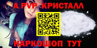spice Партизанск