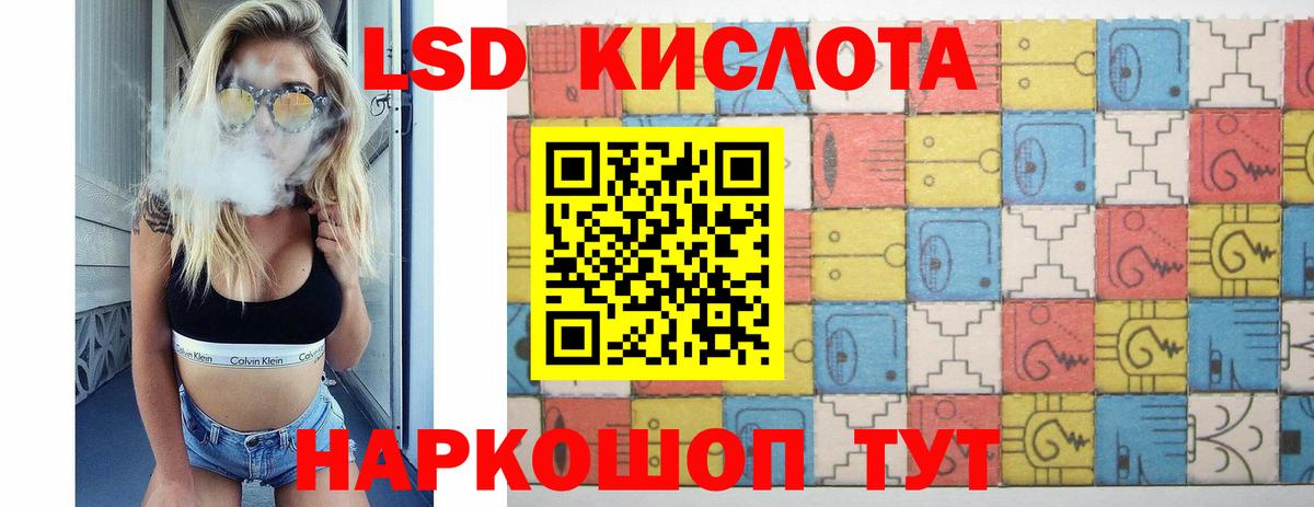 Рубцовск  LSD-25 экстази ecstasy  LSD-25 экстази кислота  LSD-25 экстази  Вход с VPN 