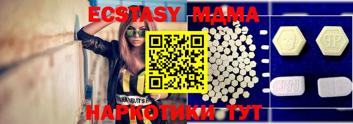 Рубцовск  MDMA  Вход с VPN  МДМА кристаллы 