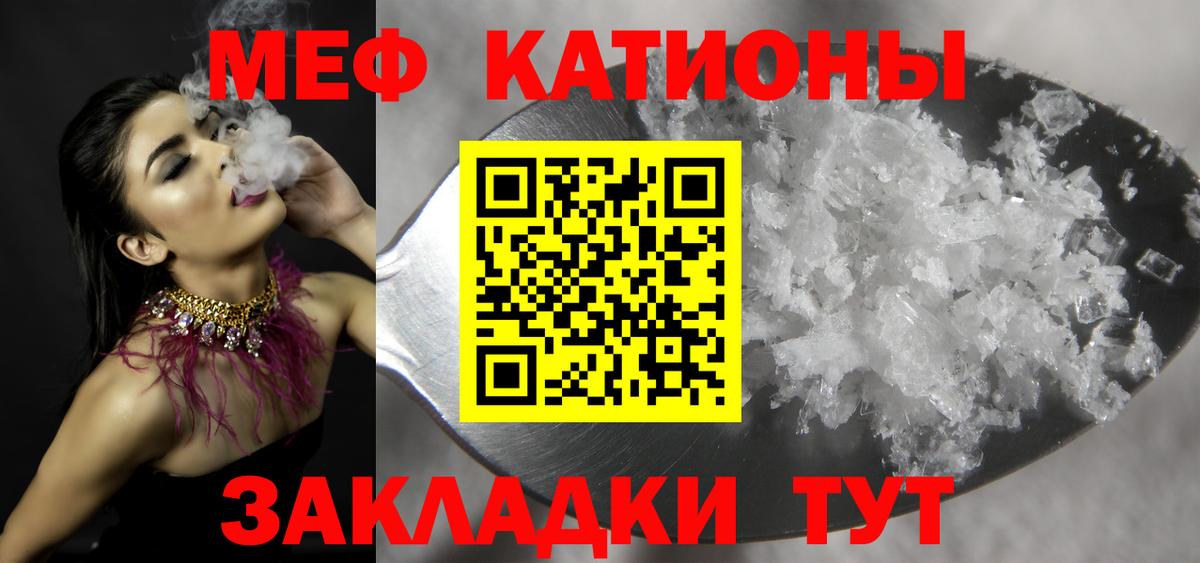 Мефедрон  МЯУ-МЯУ 4 MMC  Вход с VPN  МЯУ-МЯУ mephedrone  Рубцовск 