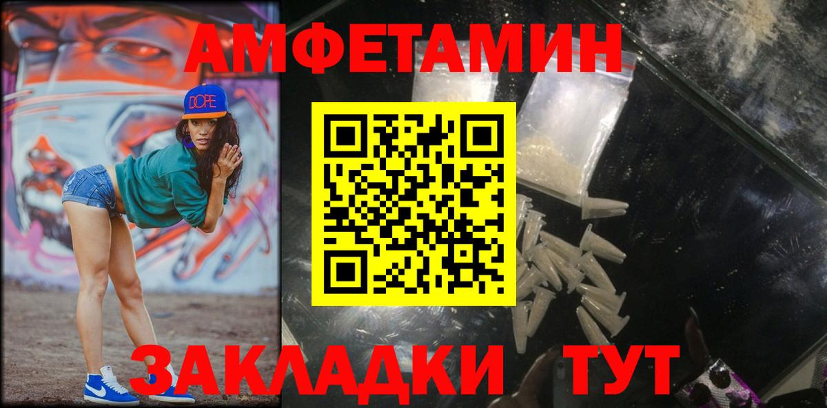 Первитин пудра Рубцовск
