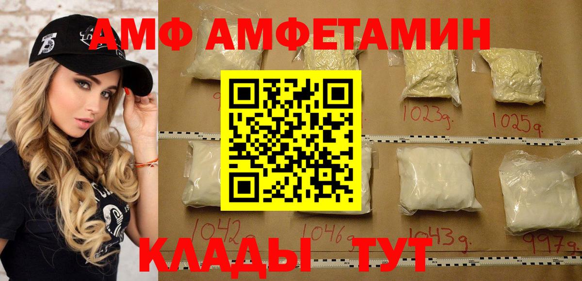 Рубцовск  Первитин  Вход с VPN  Метамфетамин мет 