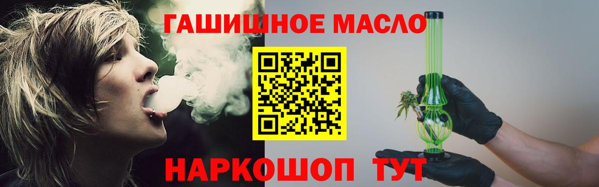 ТГК вейп с тгк  даркнет сайт  Рубцовск  Вход с VPN 