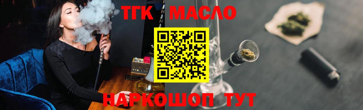 ТГК концентрат Рубцовск