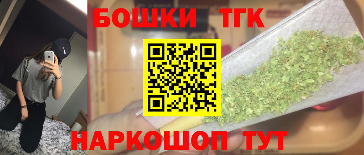 Рубцовск  Каннабис LSD WEED  МАРИХУАНА White Widow  Вход с VPN 